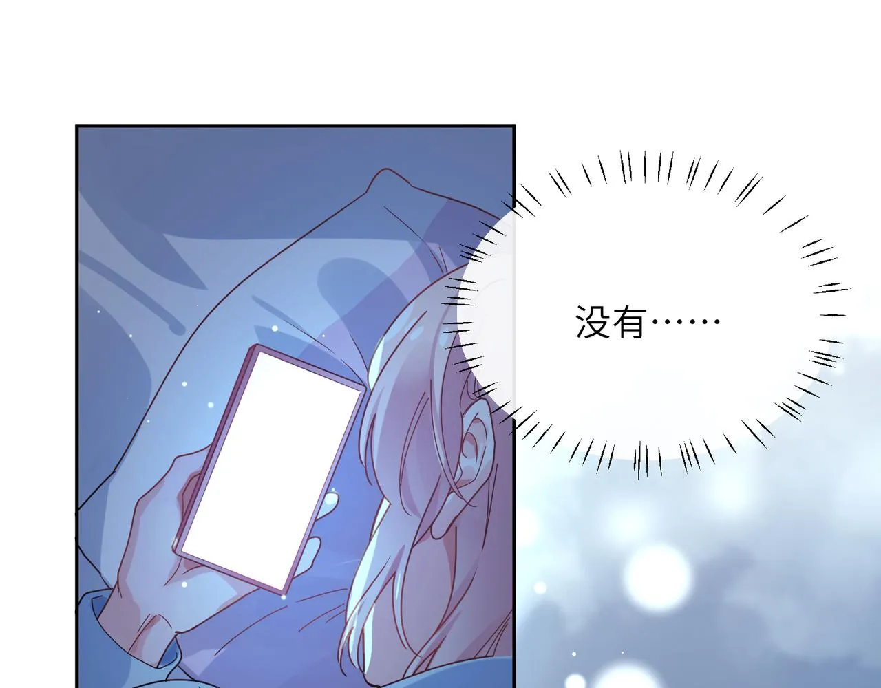 第72话 对你主动 第17页