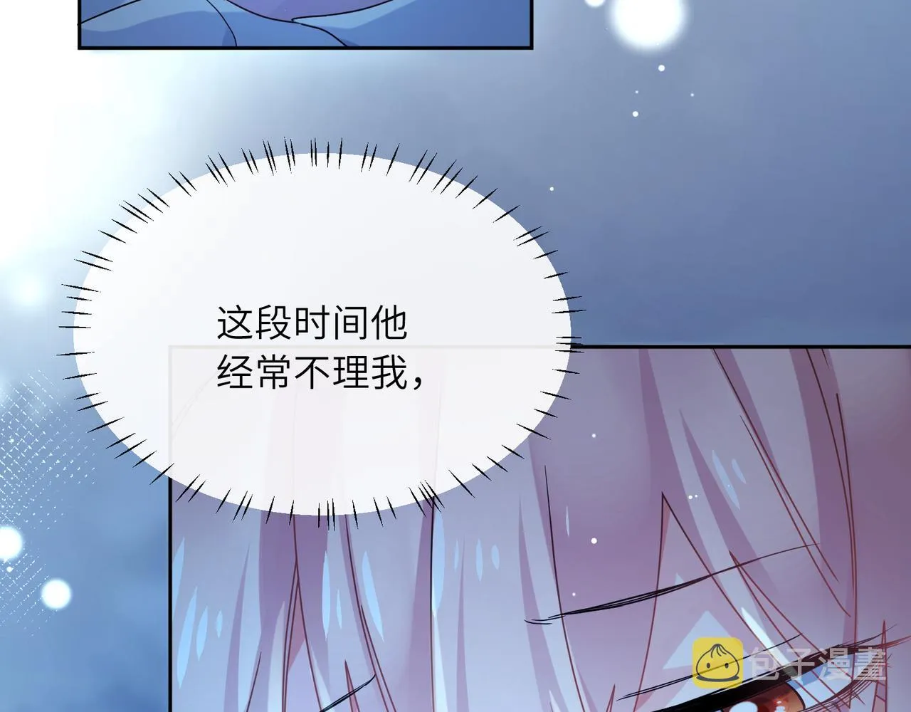 第72话 对你主动 第18页