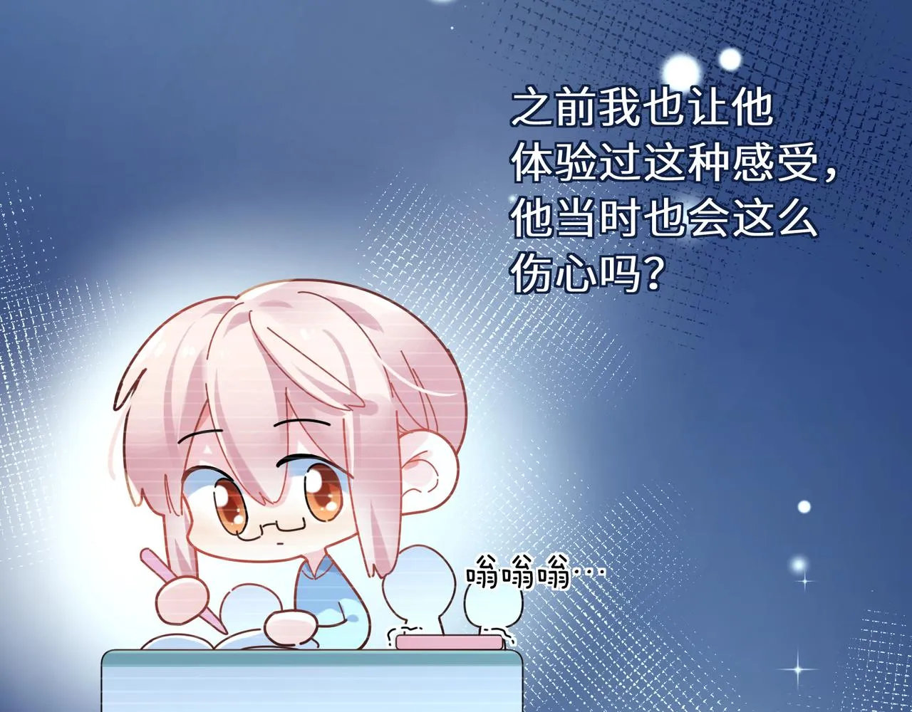 第72话 对你主动 第20页