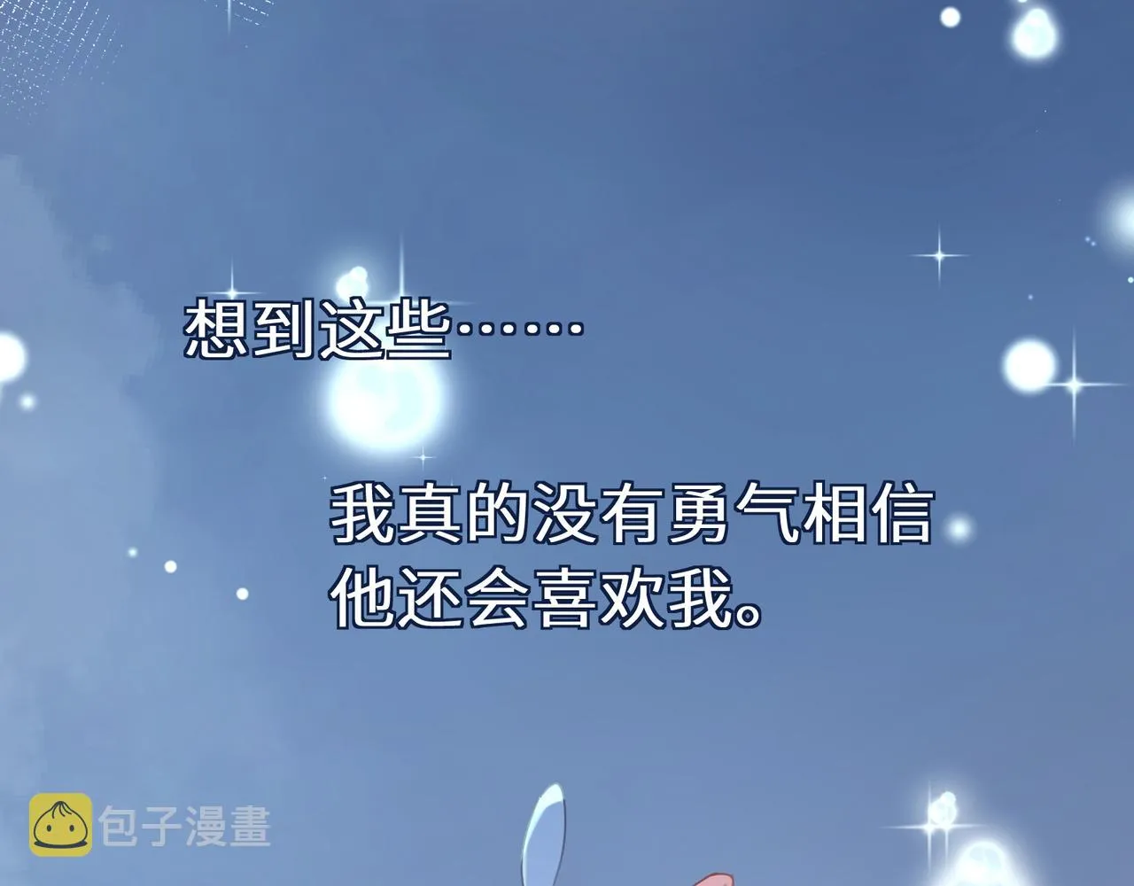 第72话 对你主动 第22页