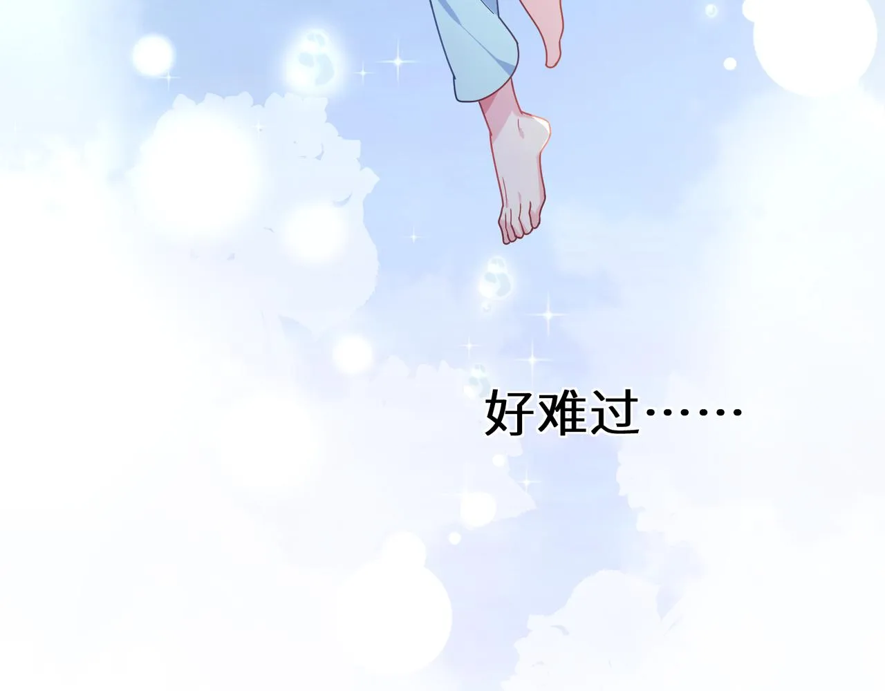第72话 对你主动 第24页