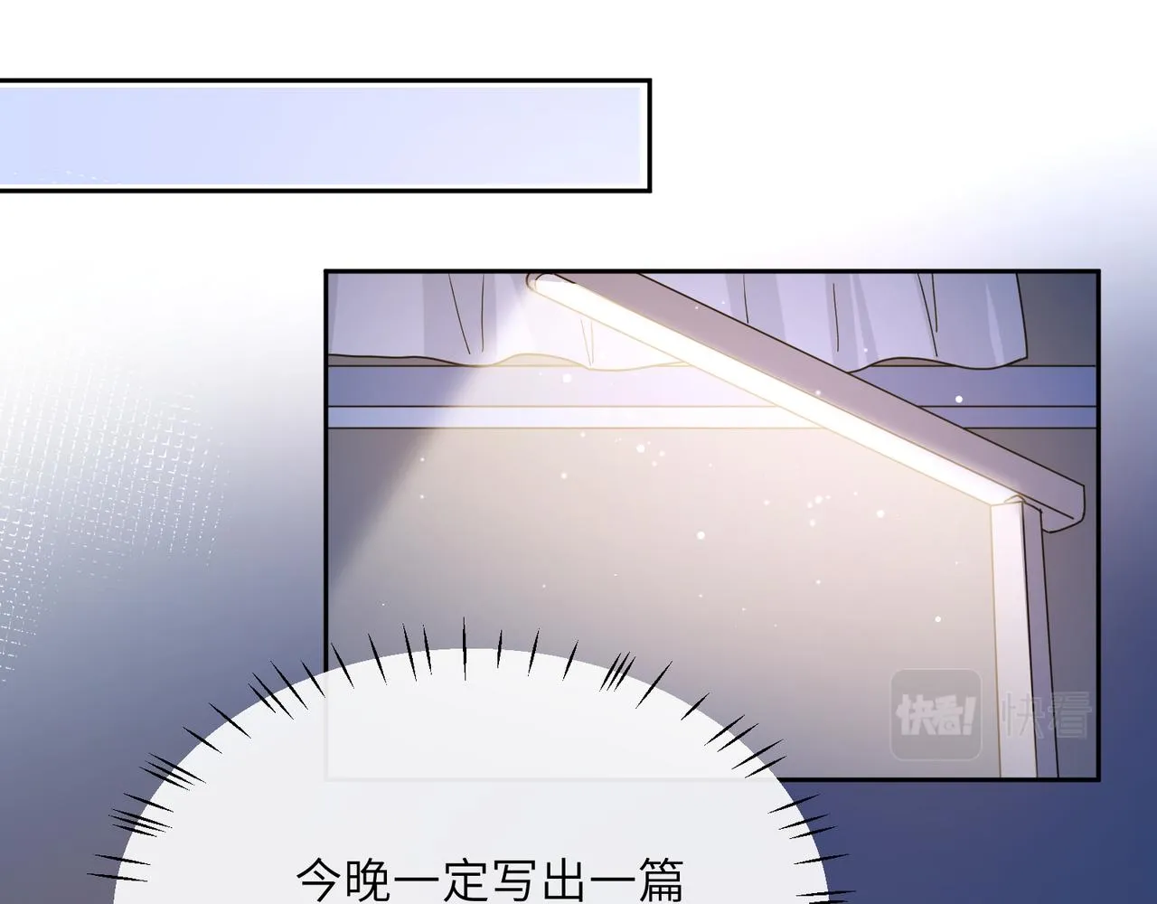 第72话 对你主动 第26页