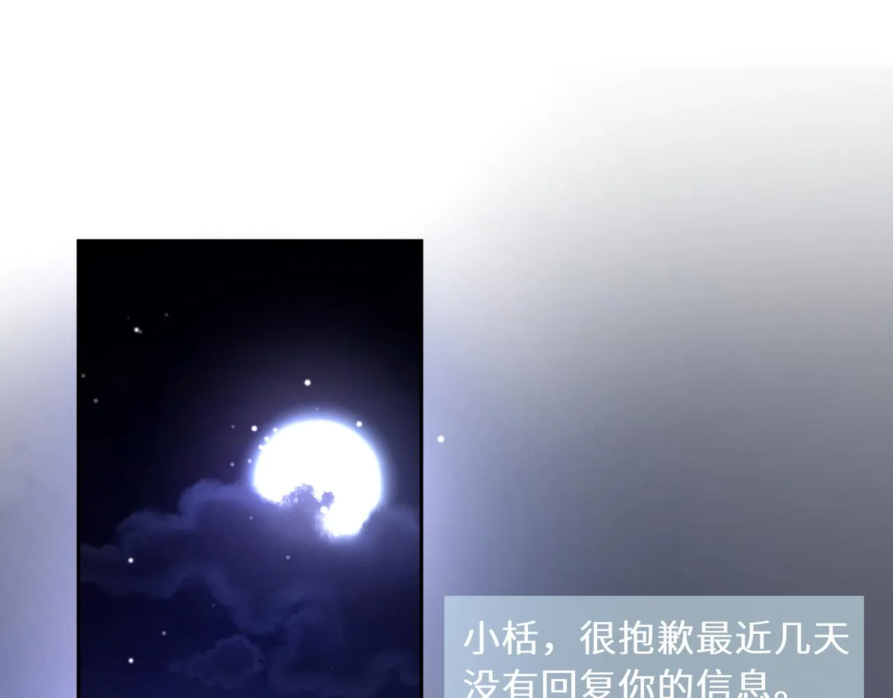 第72话 对你主动 第34页