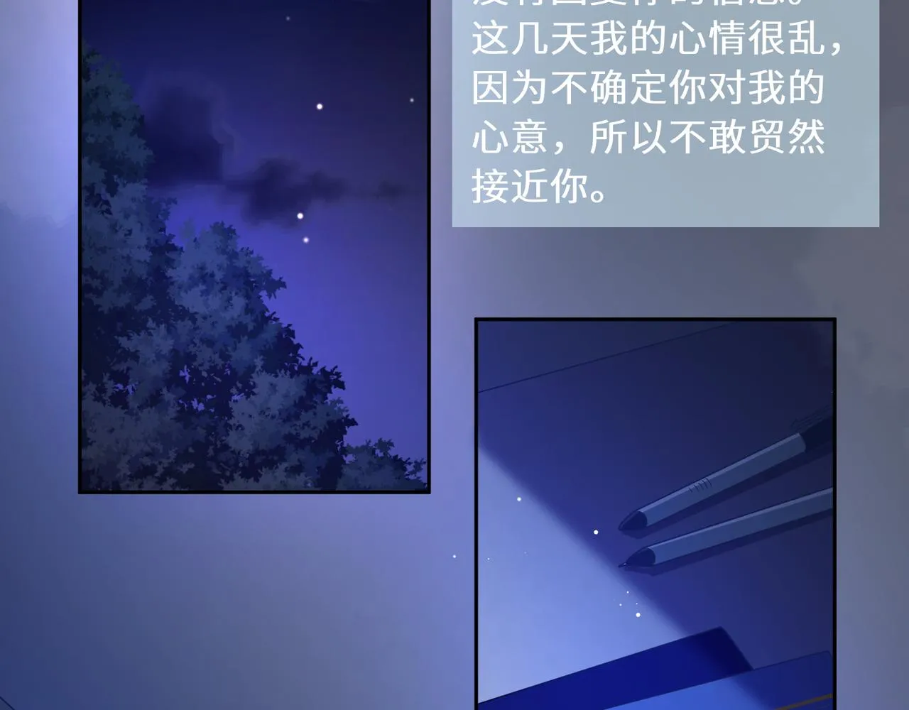 第72话 对你主动 第35页