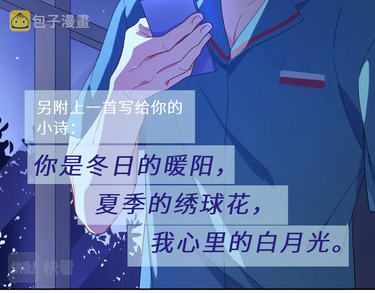 第72话 对你主动 第38页