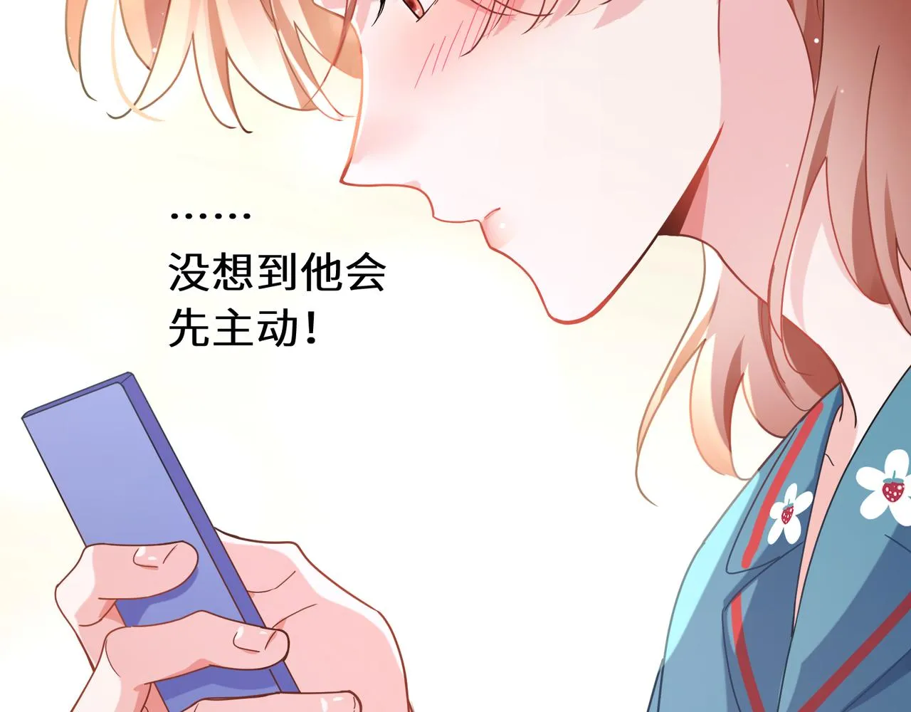 第72话 对你主动 第42页