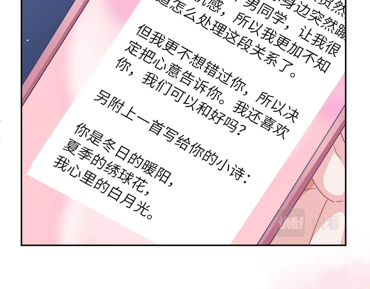 第72话 对你主动 第49页