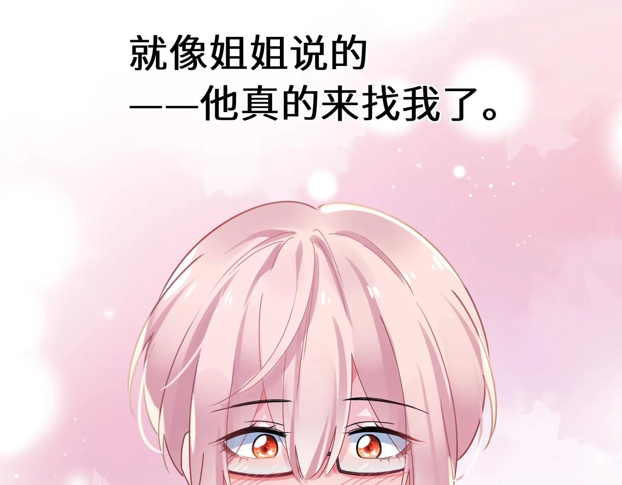 第72话 对你主动 第50页