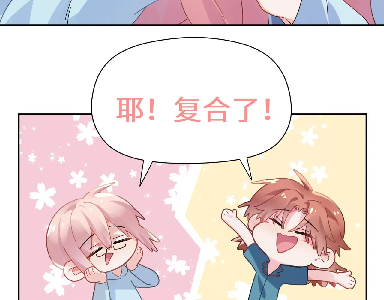第72话 对你主动 第52页