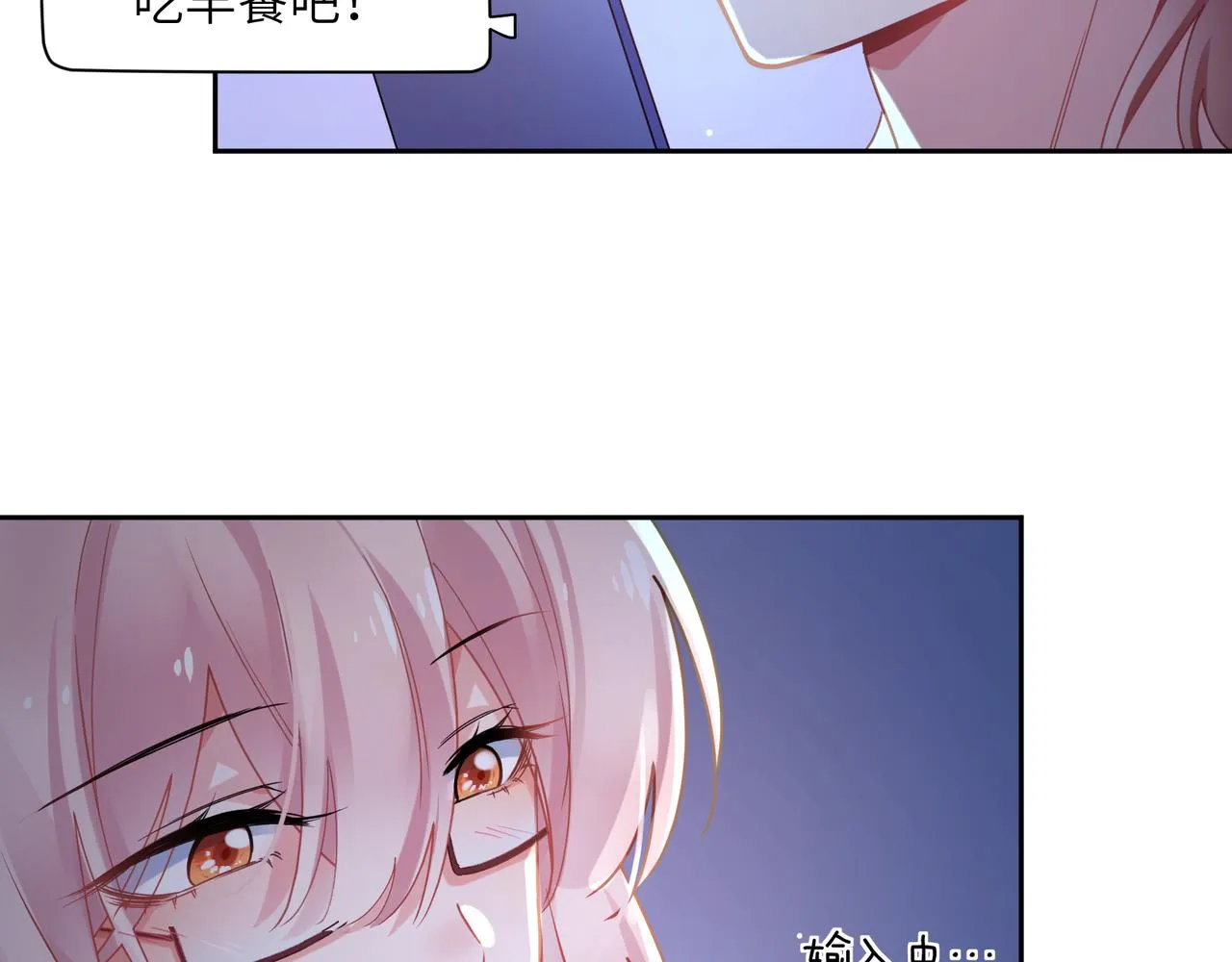 第72话 对你主动 第54页