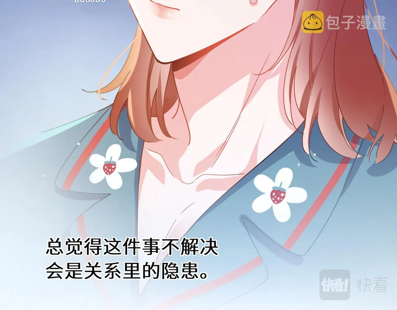 第72话 对你主动 第59页