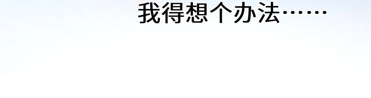 第72话 对你主动 第60页