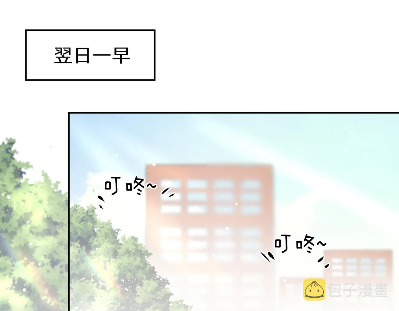 第72话 对你主动 第61页