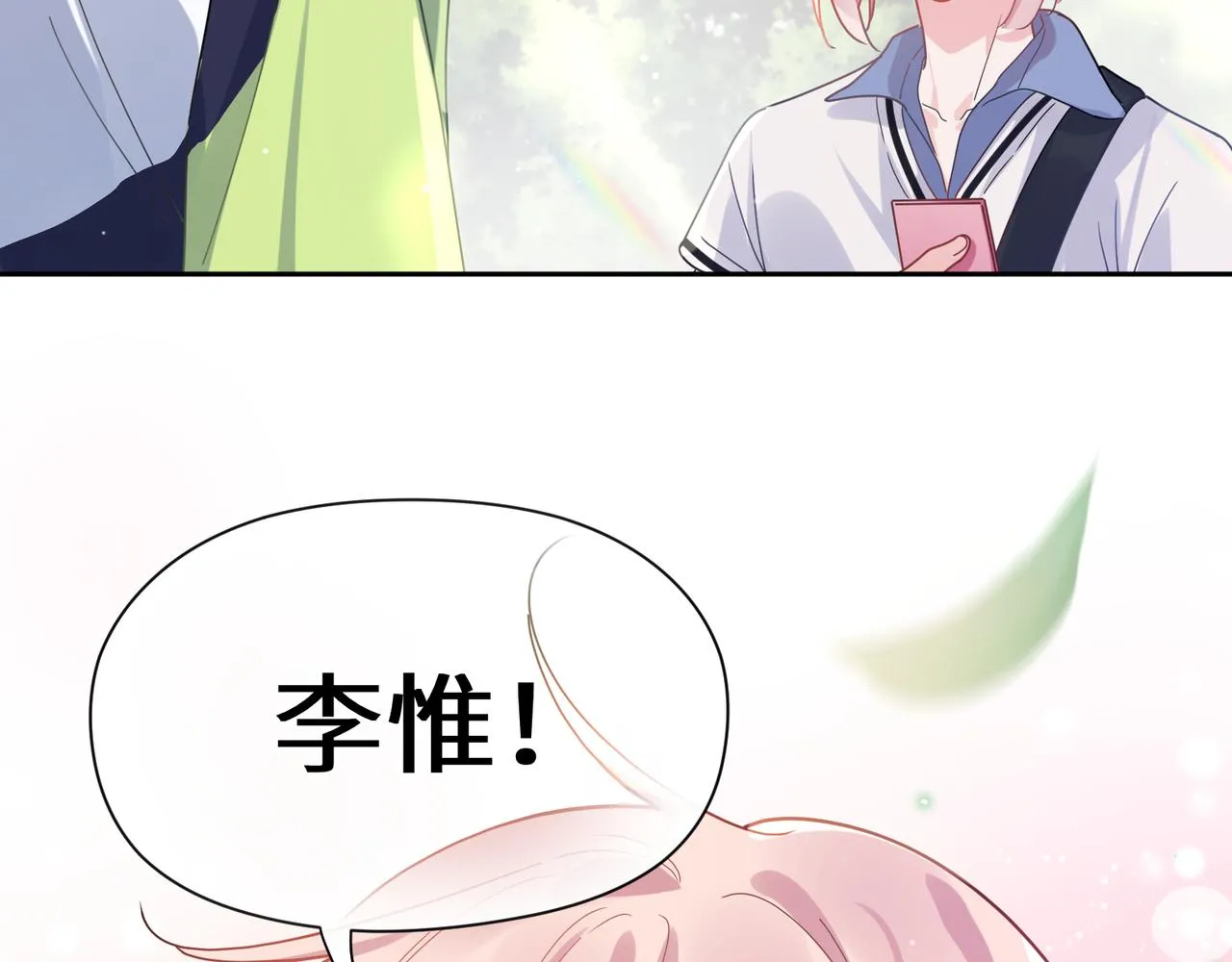 第72话 对你主动 第68页