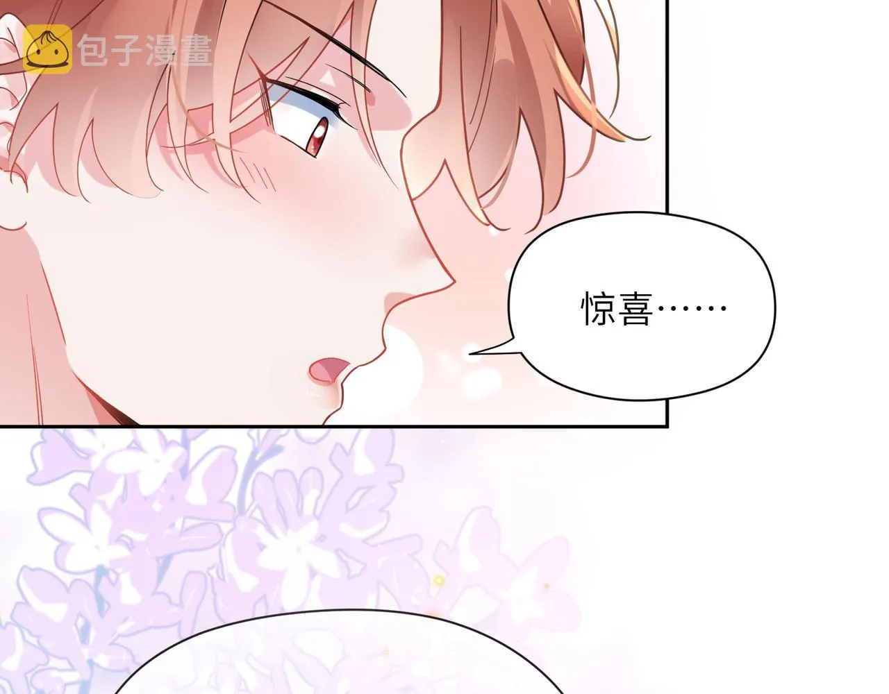 第72话 对你主动 第80页