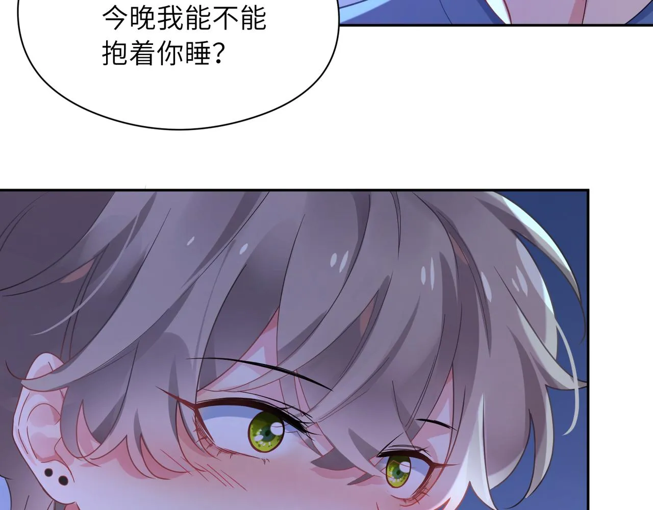 第71话 给他机会 第7页