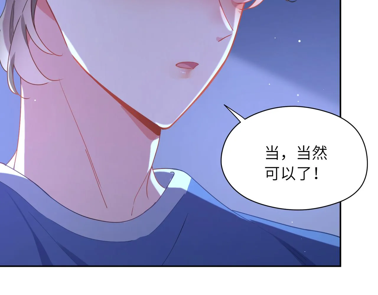 第71话 给他机会 第8页
