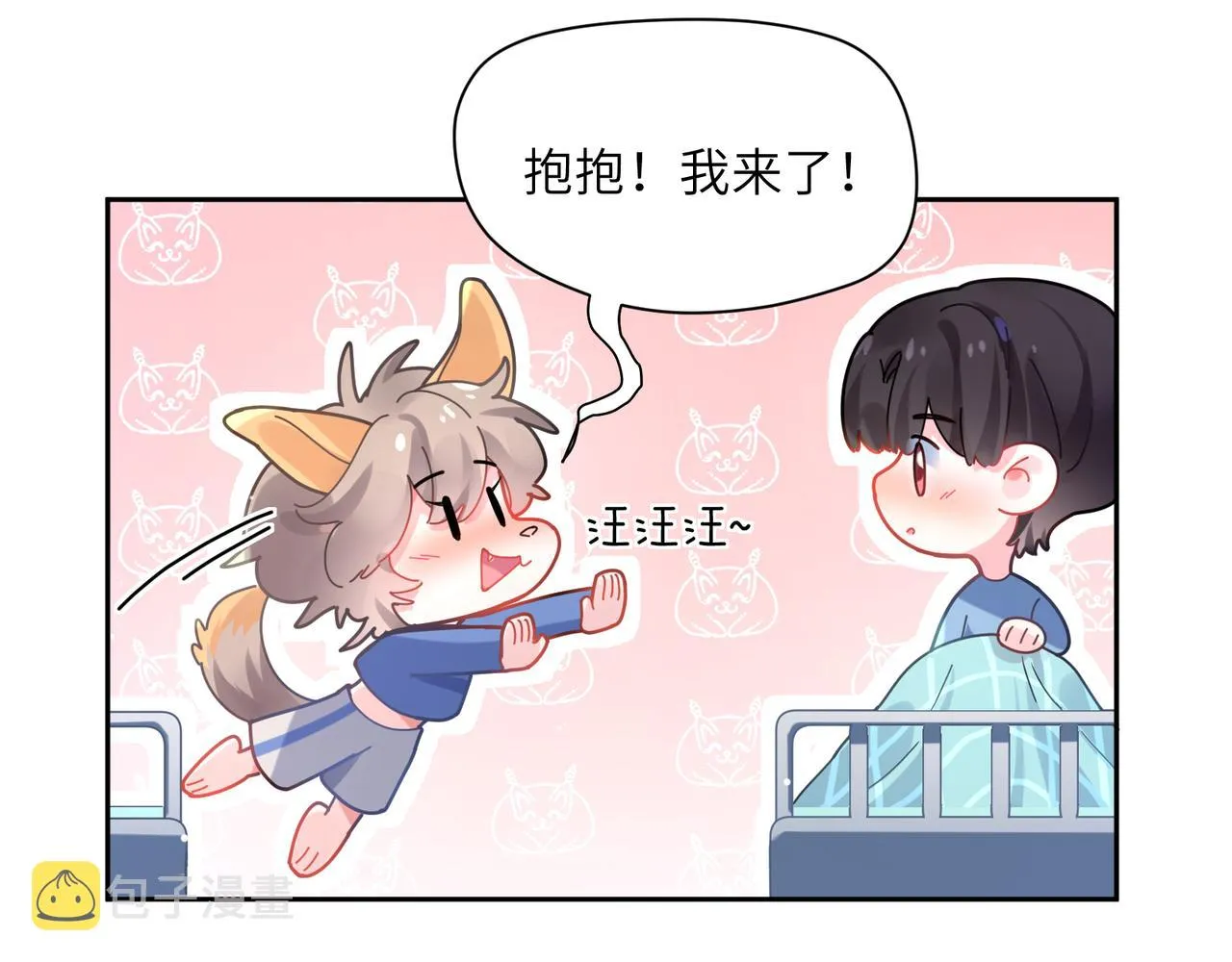第71话 给他机会 第9页