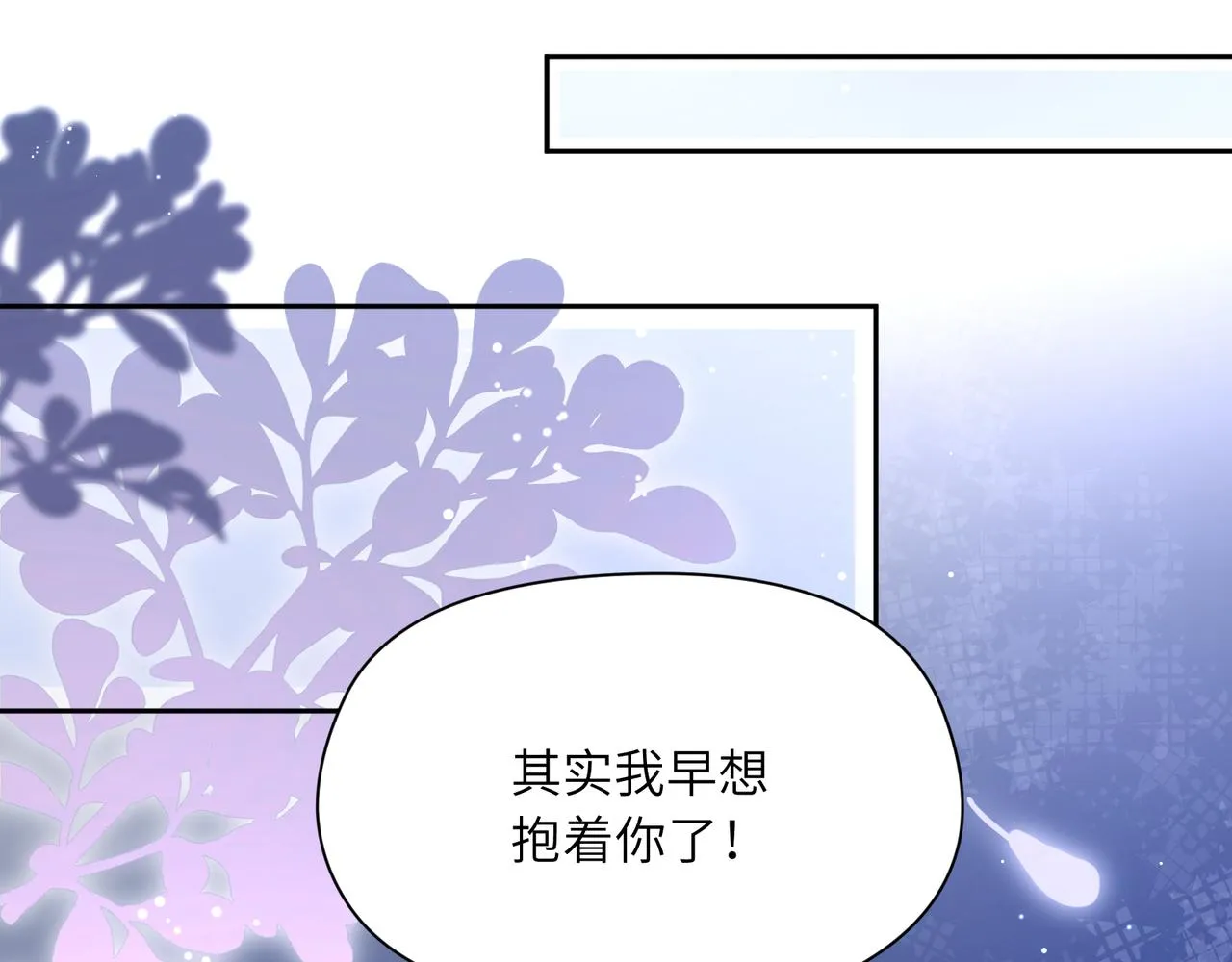 第71话 给他机会 第10页