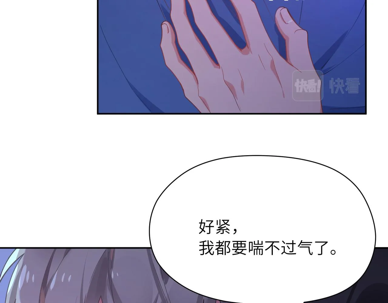 第71话 给他机会 第14页