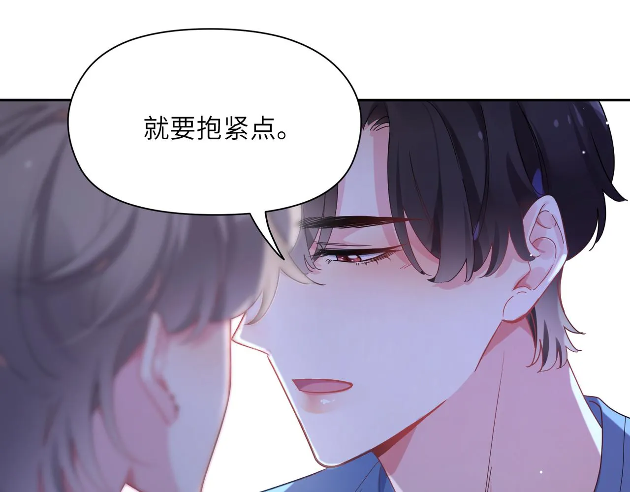 第71话 给他机会 第17页