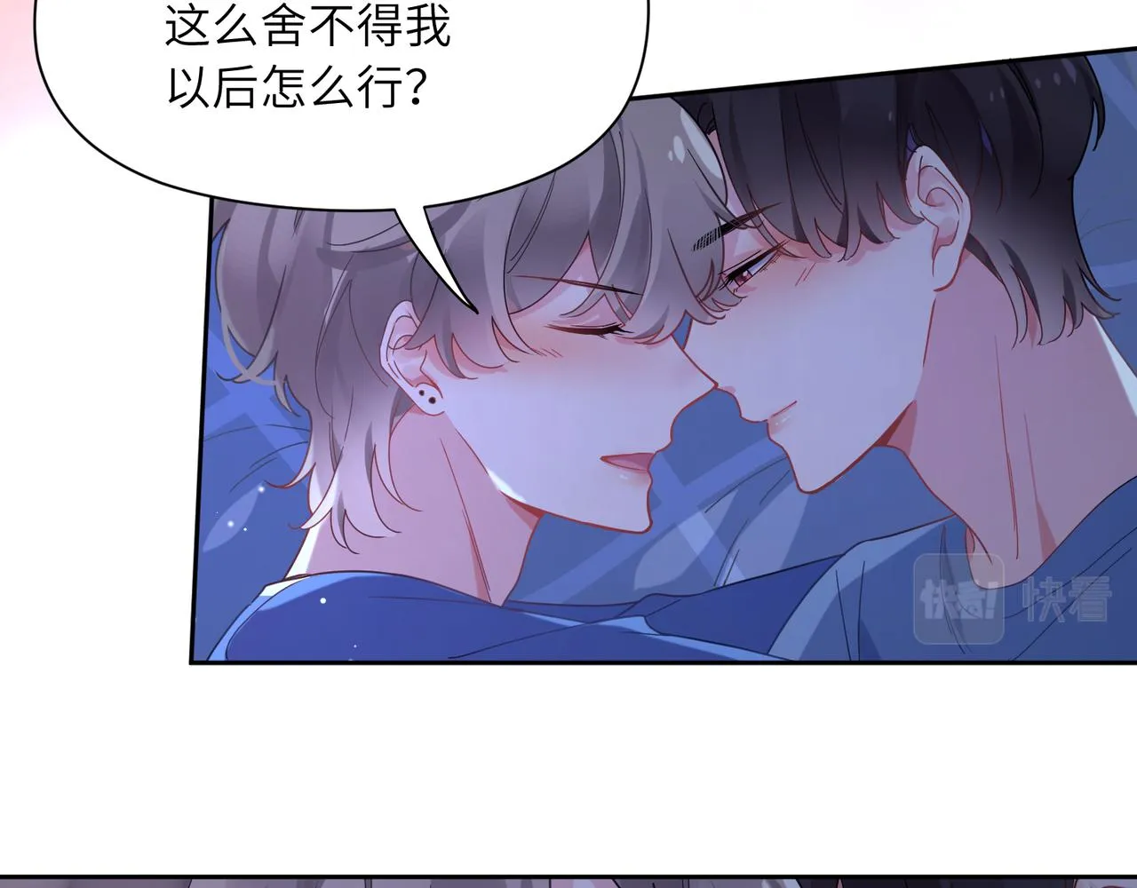 第71话 给他机会 第22页