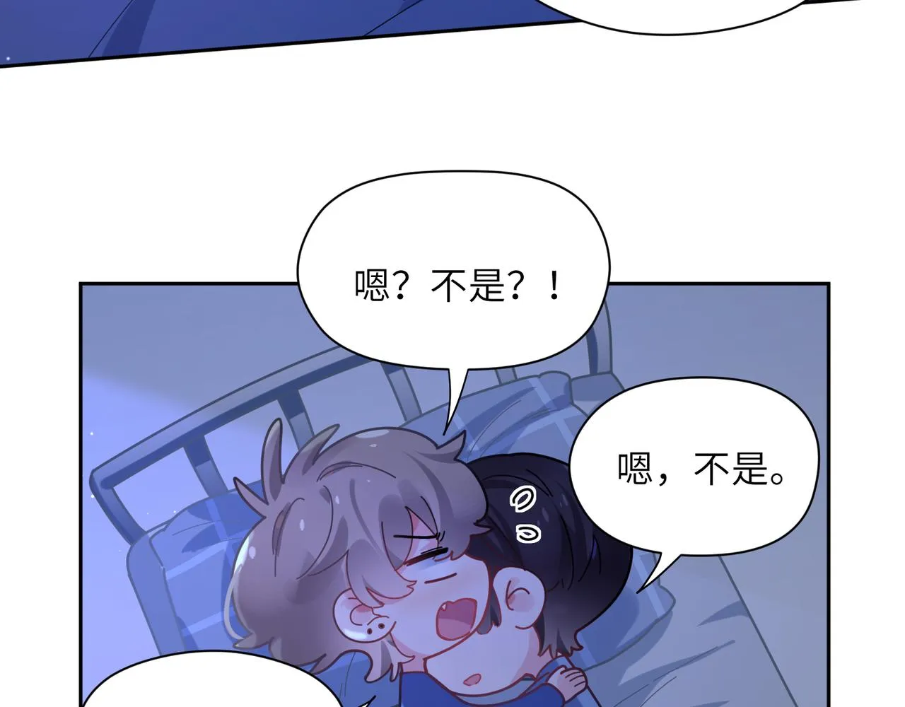 第71话 给他机会 第24页