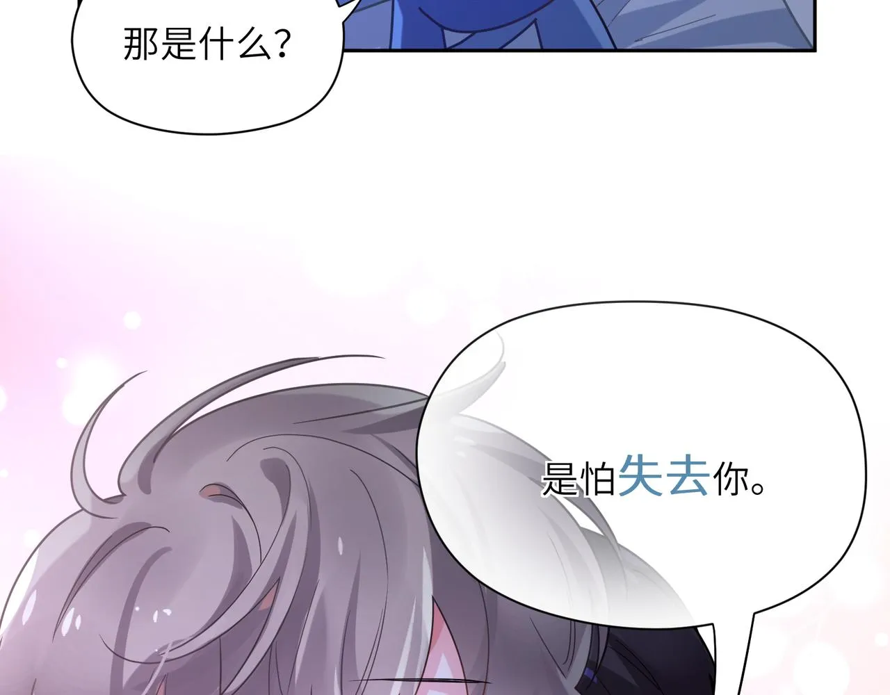 第71话 给他机会 第25页