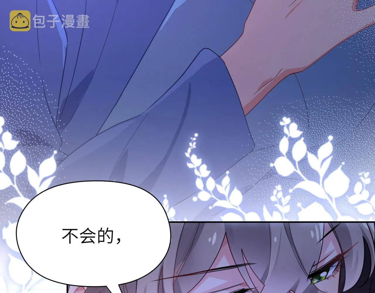 第71话 给他机会 第27页