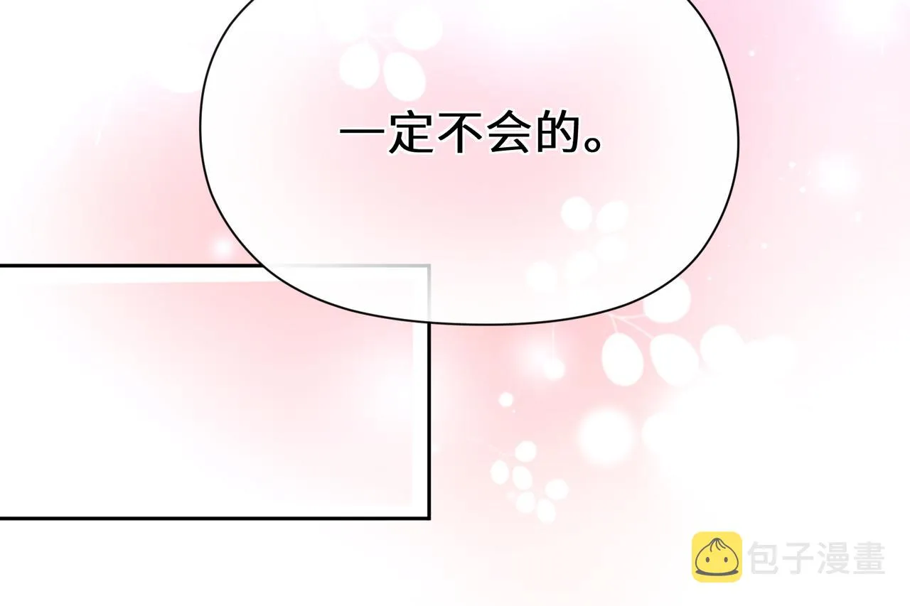 第71话 给他机会 第29页