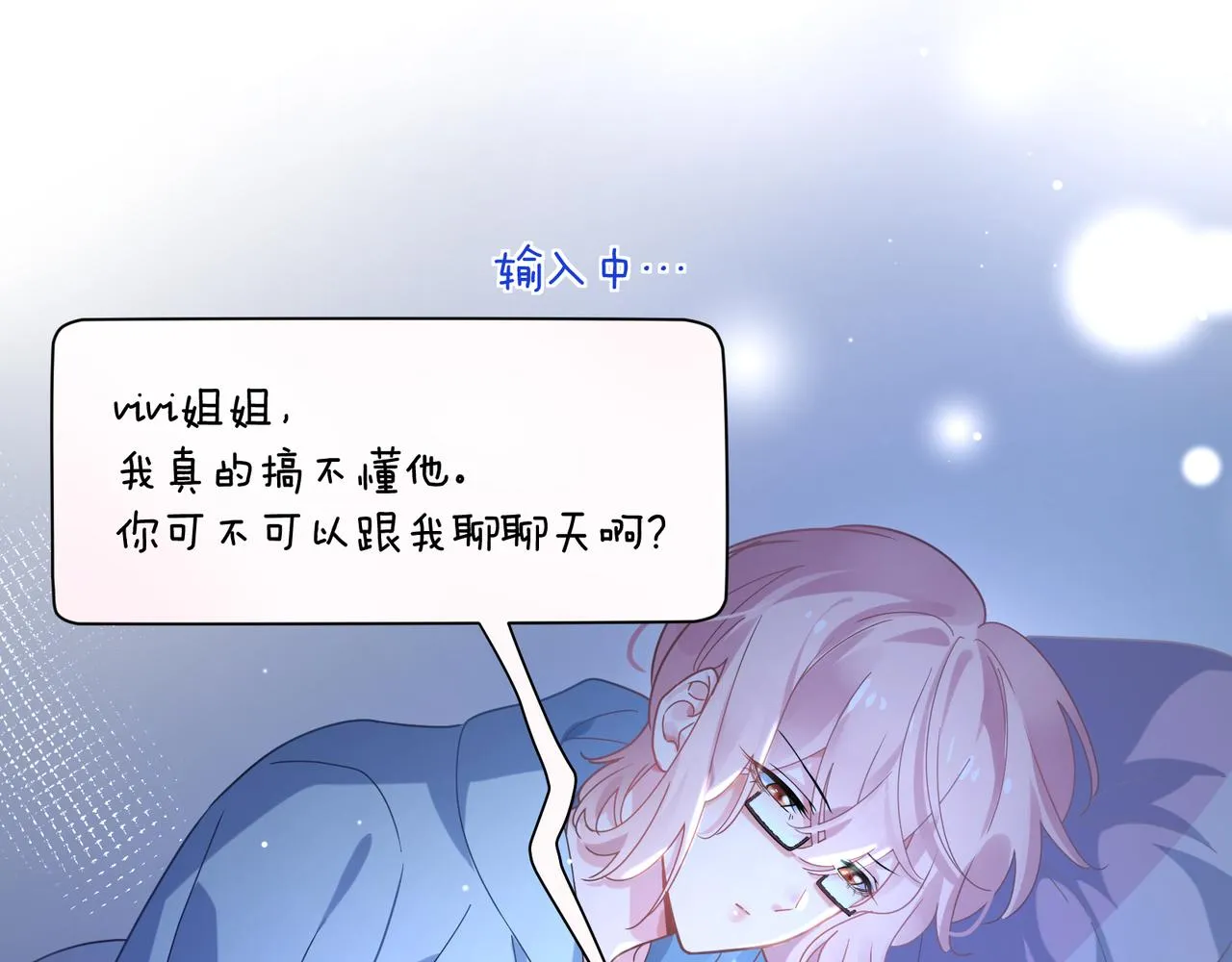 第71话 给他机会 第30页