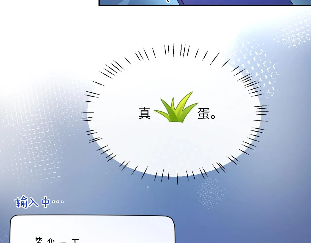 第71话 给他机会 第34页