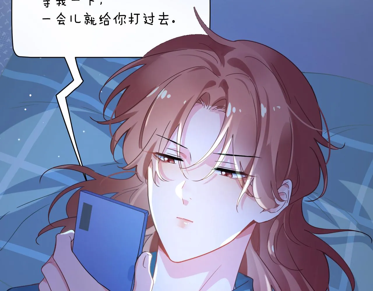 第71话 给他机会 第35页
