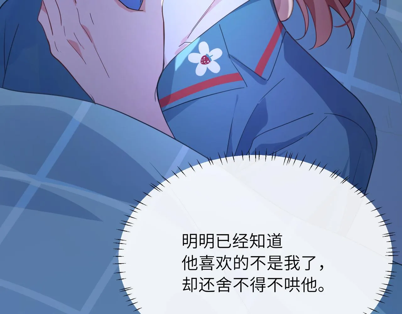 第71话 给他机会 第36页