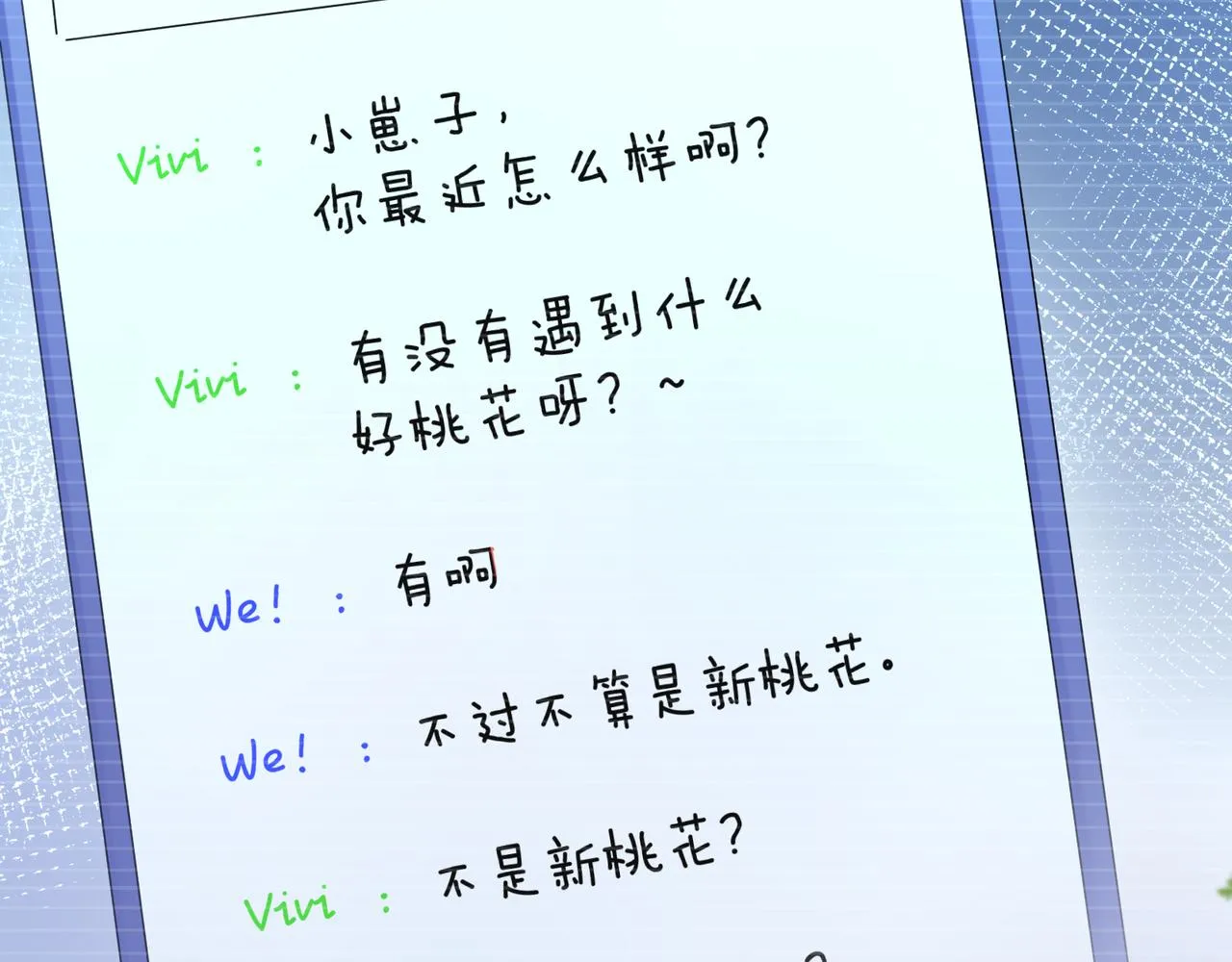 第71话 给他机会 第38页