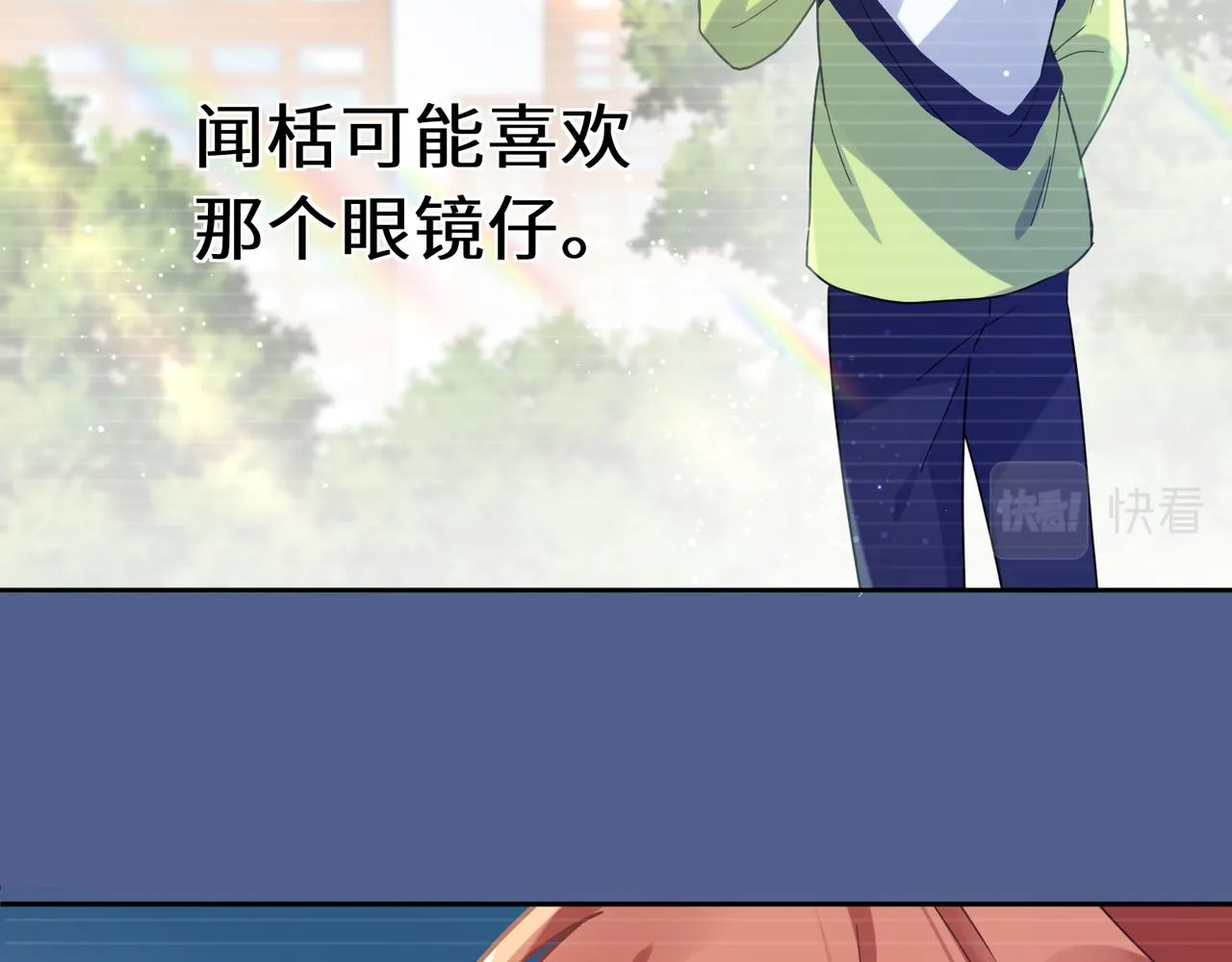 第71话 给他机会 第40页