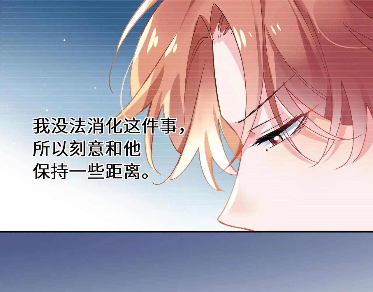 第71话 给他机会 第41页