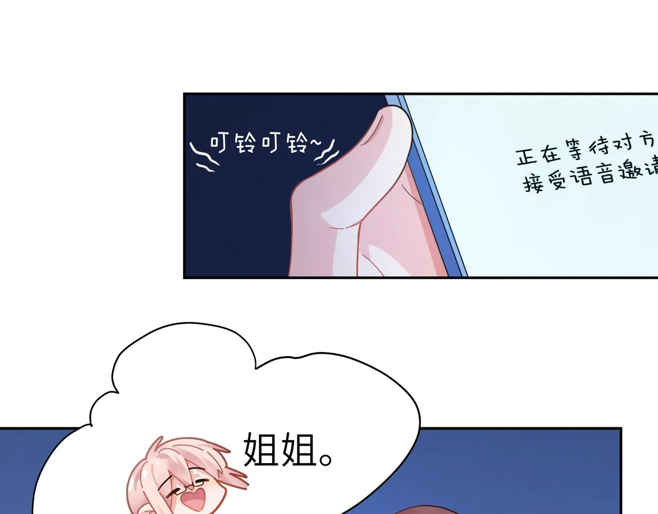 第71话 给他机会 第43页