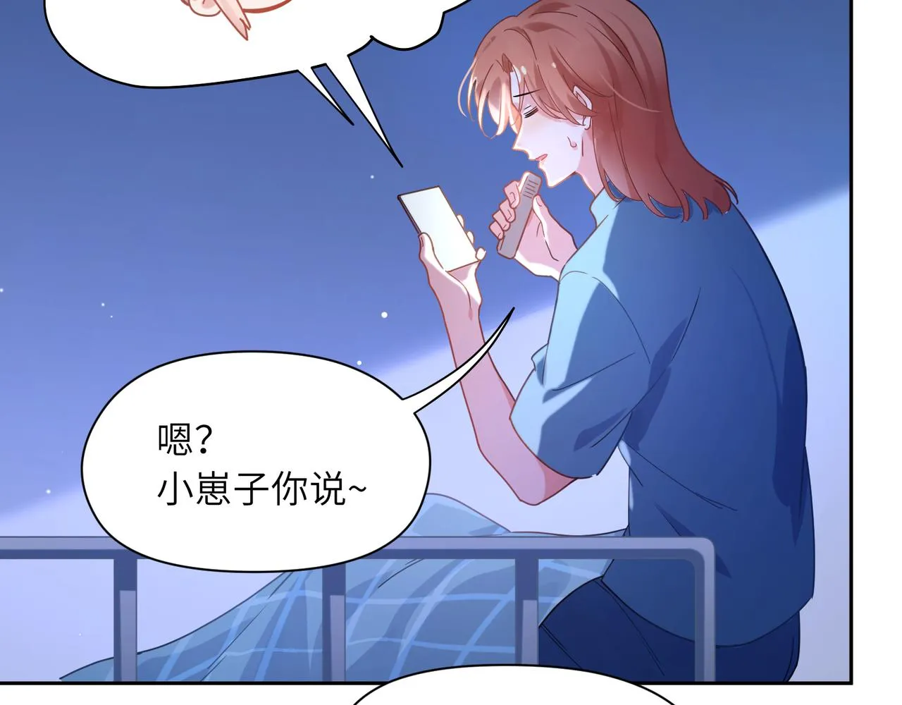 第71话 给他机会 第44页