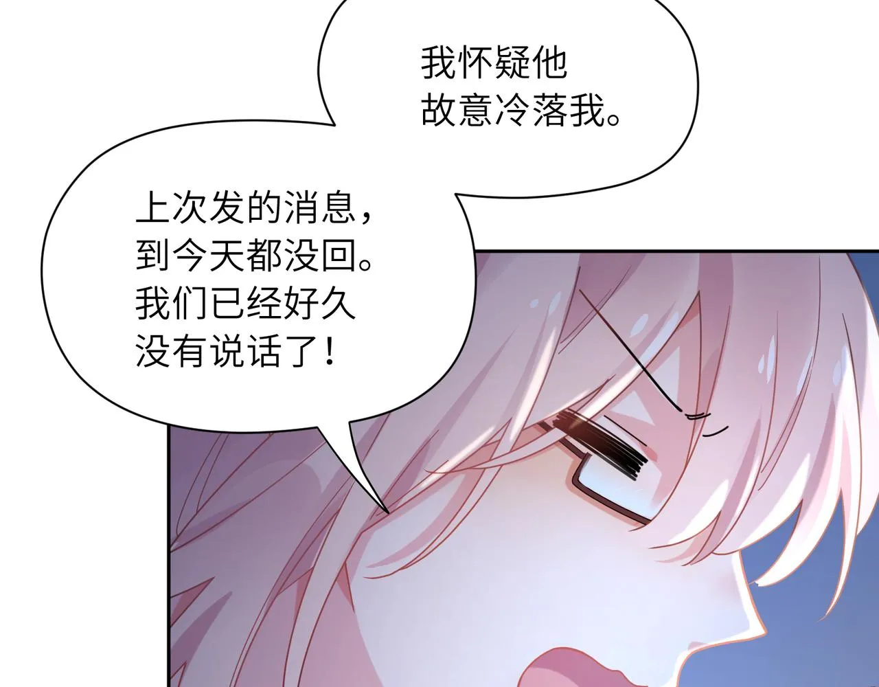 第71话 给他机会 第45页