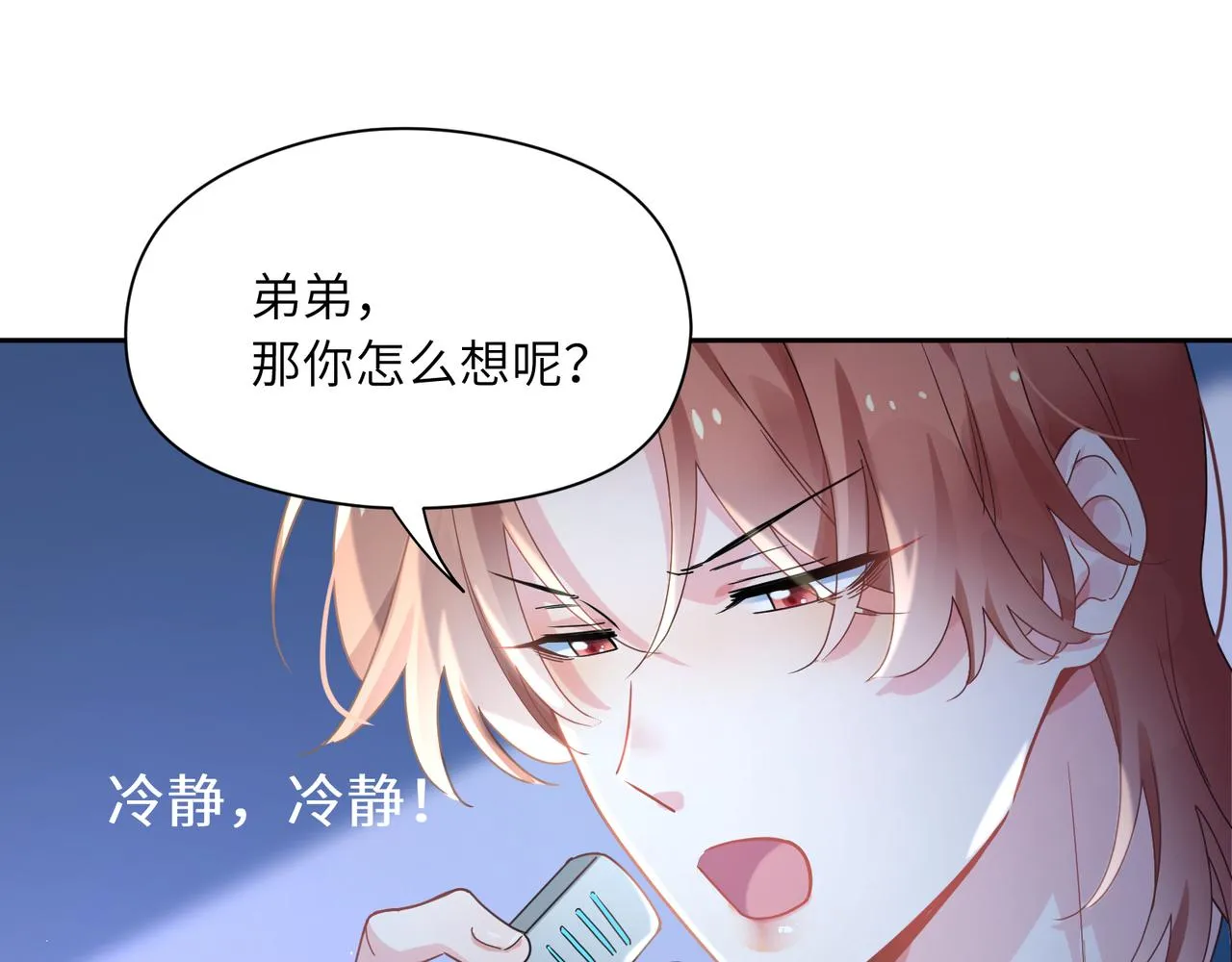 第71话 给他机会 第48页