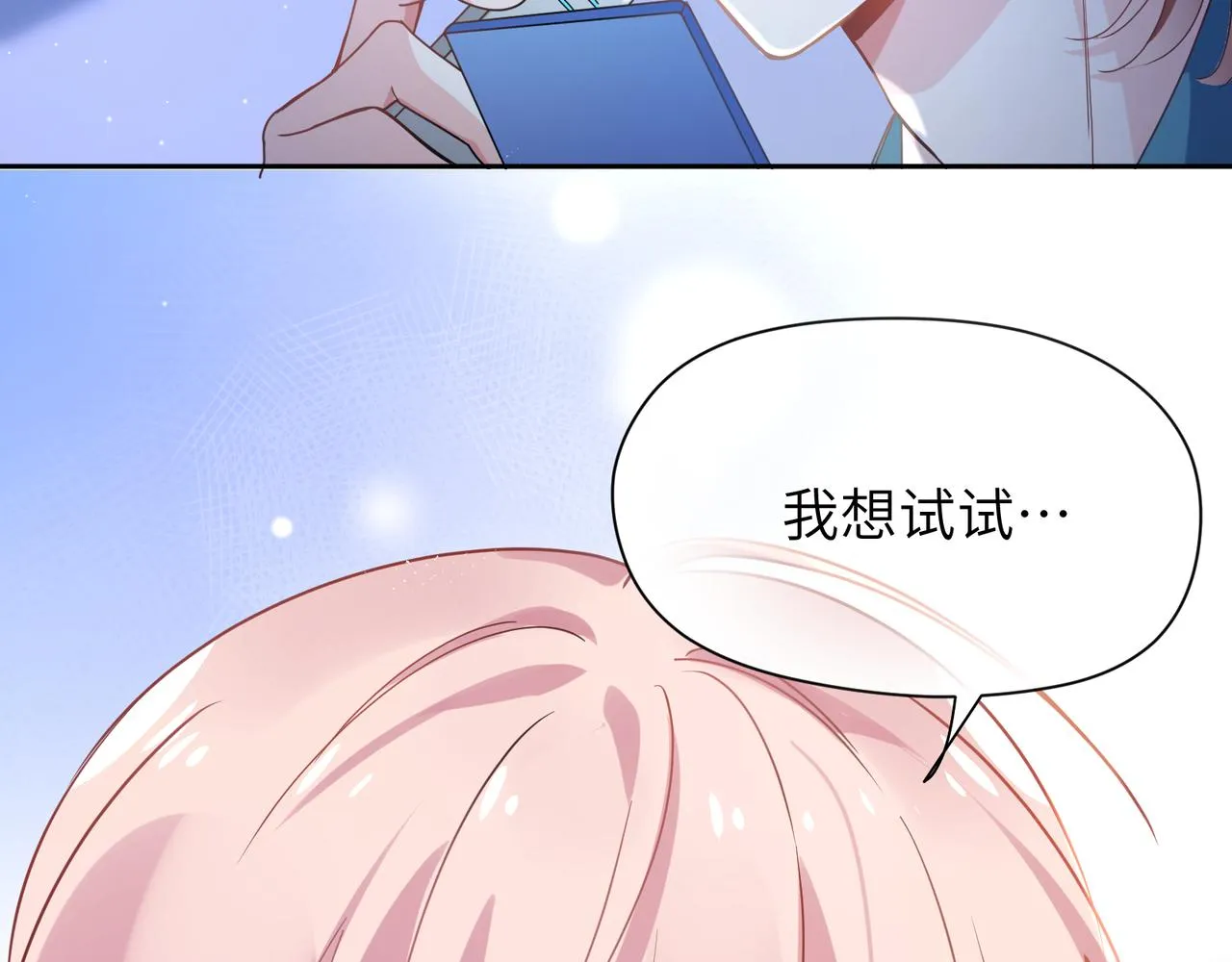 第71话 给他机会 第49页