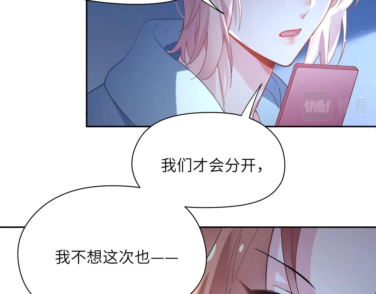 第71话 给他机会 第55页