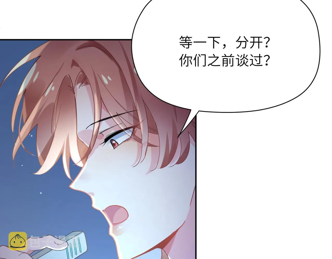 第71话 给他机会 第57页