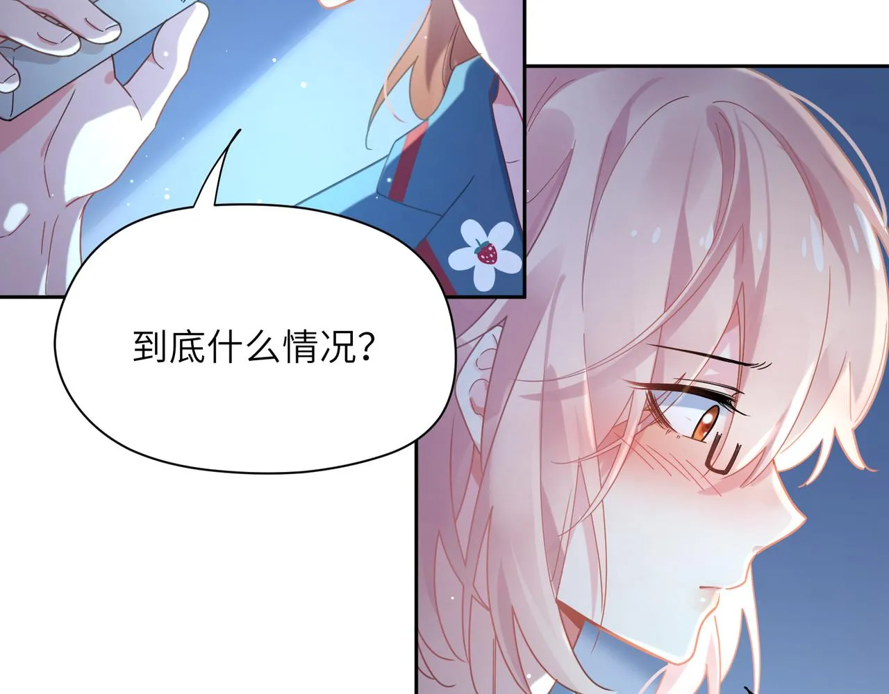 第71话 给他机会 第58页
