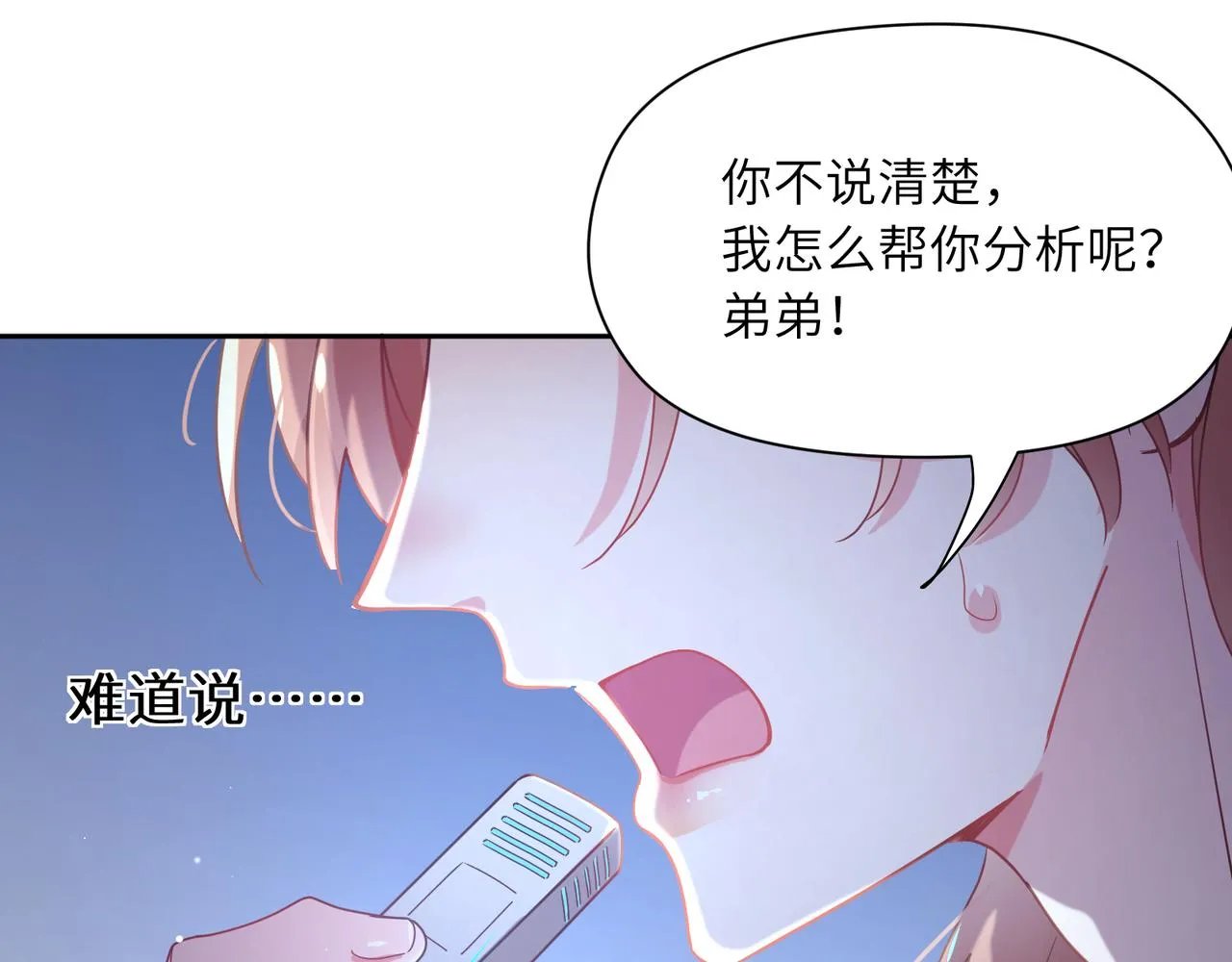 第71话 给他机会 第60页