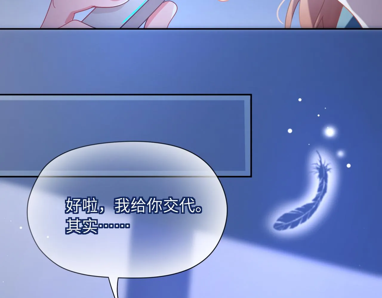 第71话 给他机会 第61页