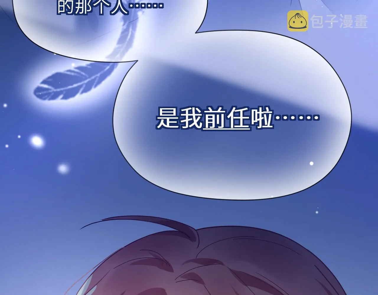 第71话 给他机会 第64页