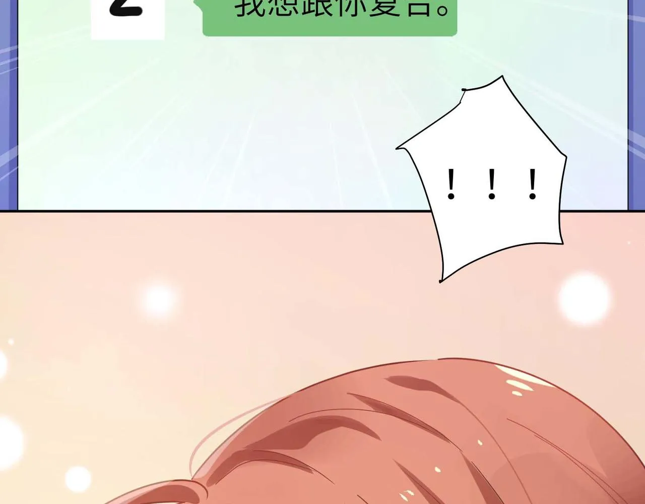 第71话 给他机会 第84页