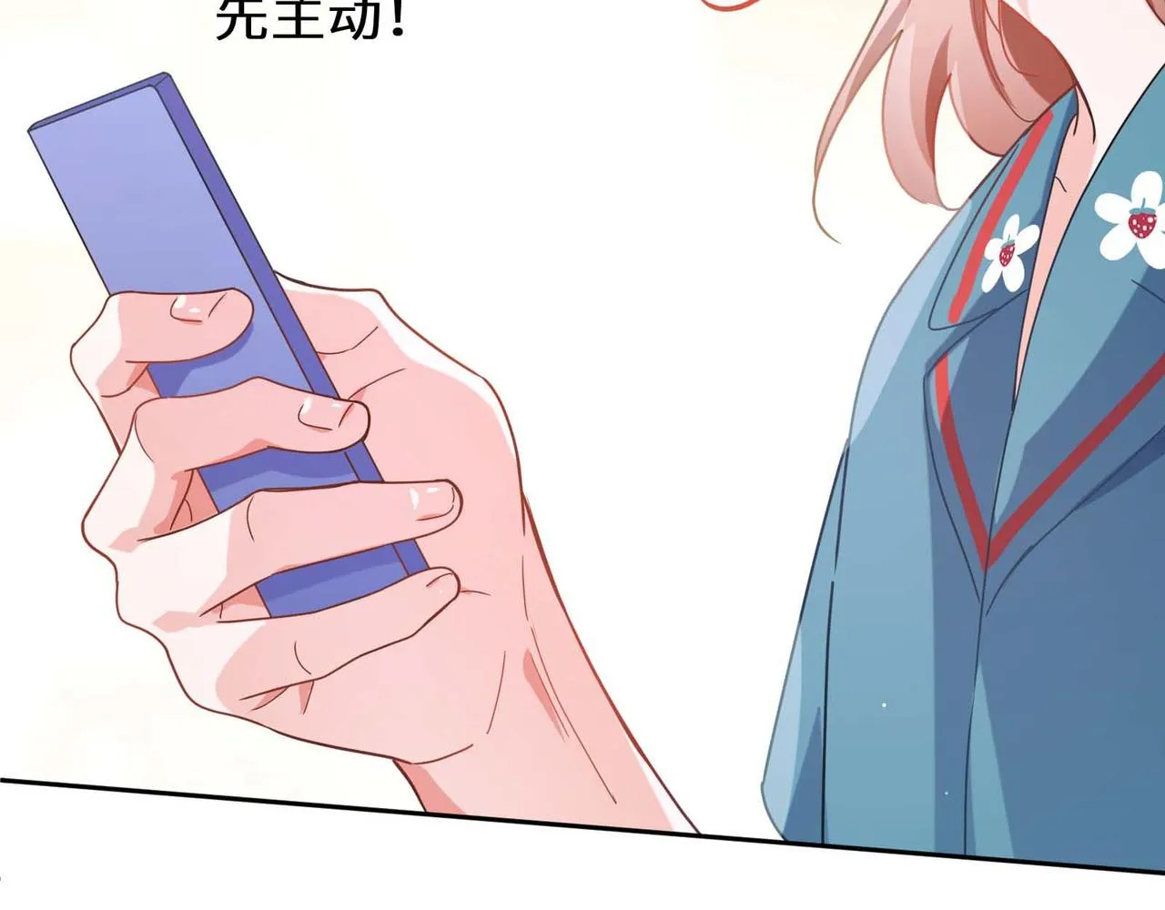 第71话 给他机会 第86页